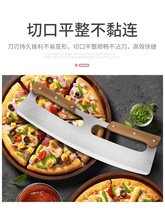 比萨刀半圆牛轧糖雪花酥实木弯刀披萨切刀加厚不锈钢披萨摇刀专业