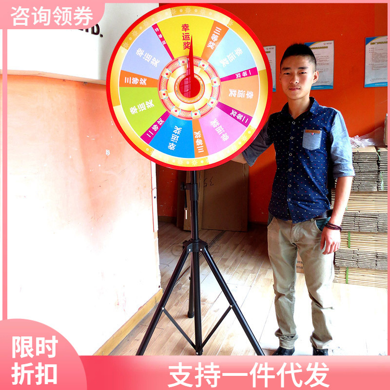 转盘抽奖幸运大转盘活动娱乐道具可控轮盘玩游戏惩罚转盘支架