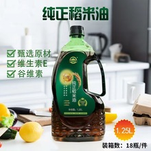 厂家直销1.25升纯正稻米油山茶橄榄调和油会销礼品拓客团购批发