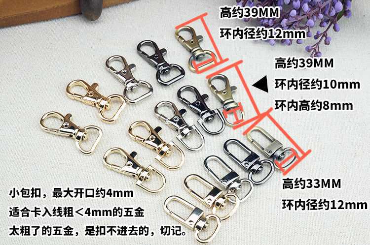 小号鱼眼扣龙虾扣皮具diy手工皮艺箱包配件板扣钩子金属包扣-阿里巴巴