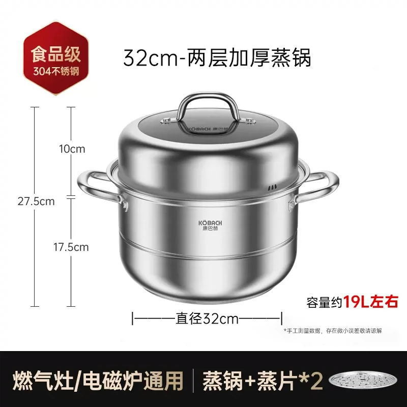 Kangbach Stainless Steel Steamer 304 Food Grade Household Thickened Multi-Layer Pot for Steaming Fish Cooking Integrated Pot Wholesale