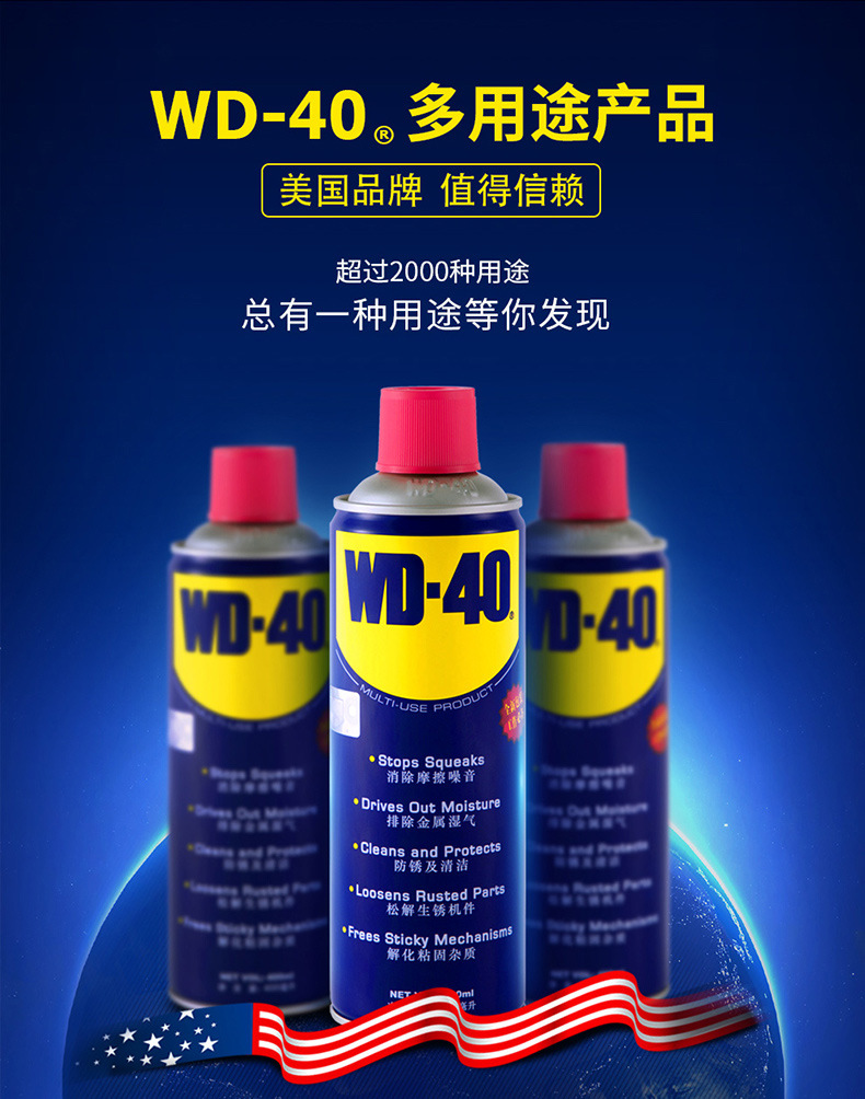 wd-40强力金属防锈油除锈剂 螺丝松动汽车门窗消音wd40除锈润滑油