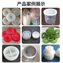 开模注塑模具塑料外壳订做加工塑料模具设计制作塑胶产品定制模具
