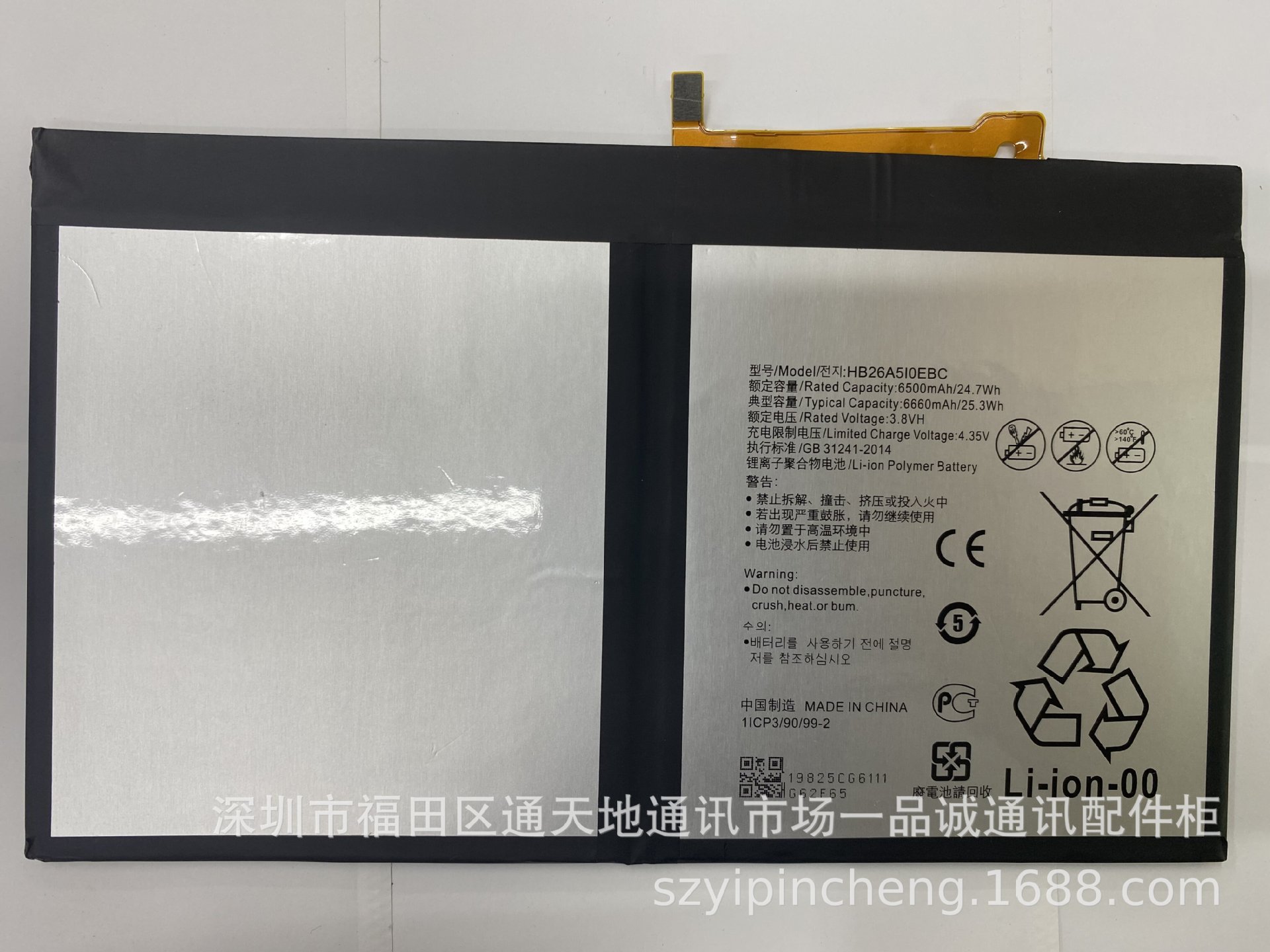 适用华为m3青春电池10.1寸平板BAH-W09 BAH-AL00电板hb26a510ebc
