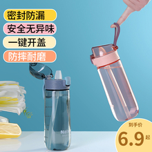 1F31塑料水杯女夏季便携大容量水壶运动杯子男耐高温儿童学生新款