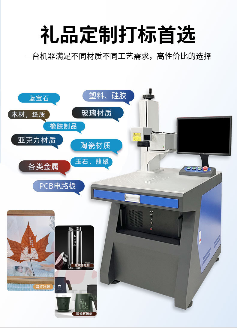 紫外激光打标机可打哪些材质