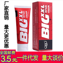 QTTO香港BIGXXL男用私处保养阴茎护理锻炼按摩成人性精油用品其他