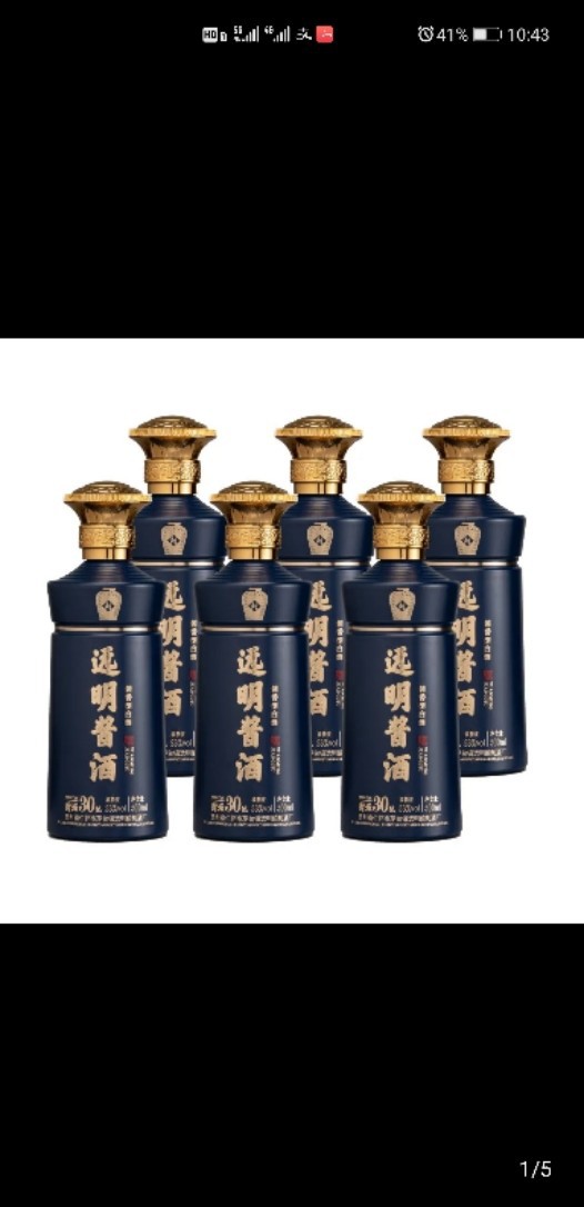 远明酱酒封坛30 53度酱香型纯粮老酒