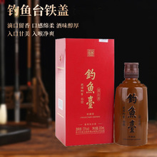 钓鱼台珍品一号黄金液体 t级酒质 53度酱香型白酒500ml单瓶礼盒装