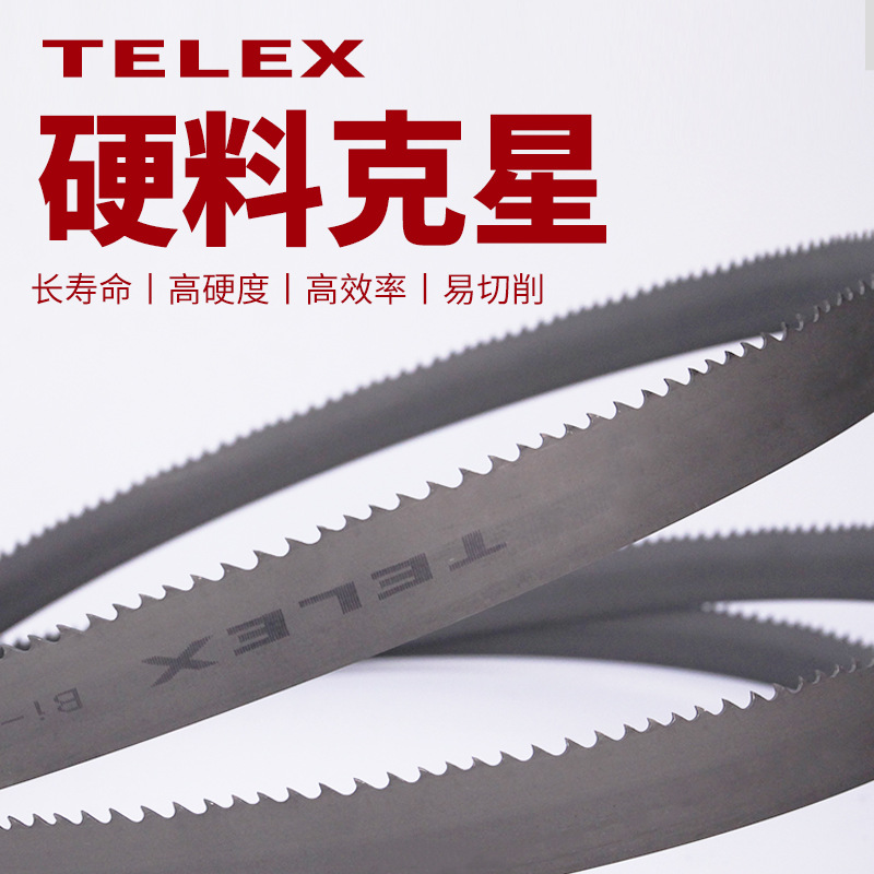 带锯条TELEX特力斯/Mondragon美德根/VICUTS维克士M42M51锯条合金