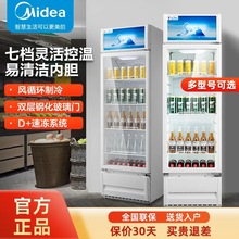 美的冷藏展示柜大容量饮料柜酒柜商用风循环除霜立式冰箱冰柜冷柜
