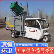 电动三轮挂桶垃圾车 自装自卸电动垃圾车 小型新能源电动垃圾车