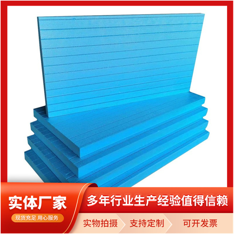 XPS挤塑保温板高密度B1级挤塑板外墙阻燃隔热蓝色泡沫板地暖模块