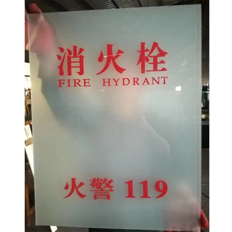 专业改裁消防栓玻璃面板 消防栓箱玻璃 厂家直供 量大从优