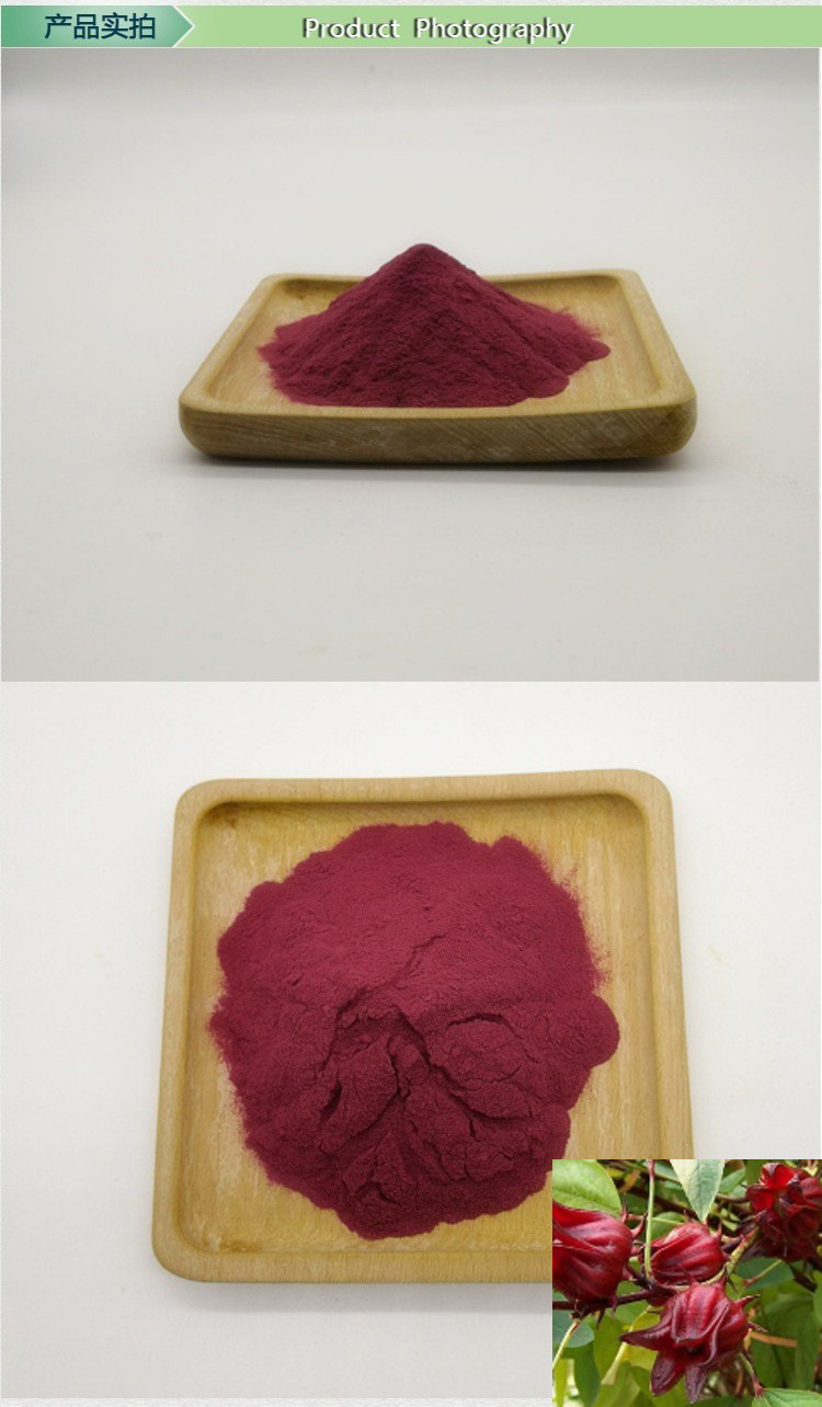 现货包邮玫瑰茄提取物10:1 洛神花提取物 玫瑰茄粉 洛神花粉