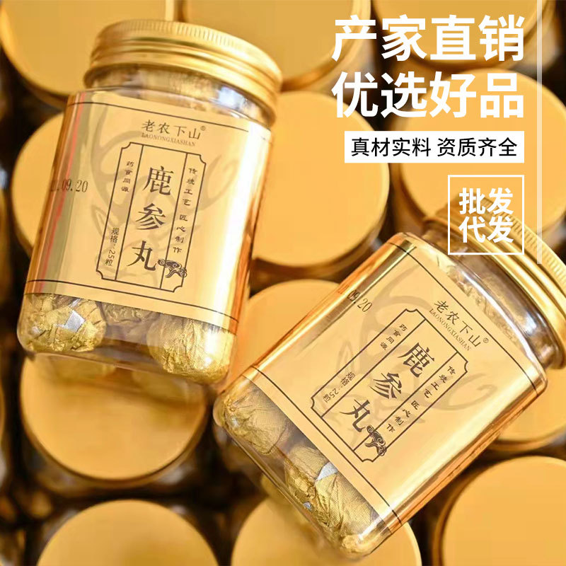 鹿参丸膏250g女用滋补孕前长白山鹿乡吉林非鹿胎丸快手抖音可上