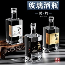 QT批发玻璃白酒瓶空酒瓶子一斤装好看的私人制作礼盒包装密封食品