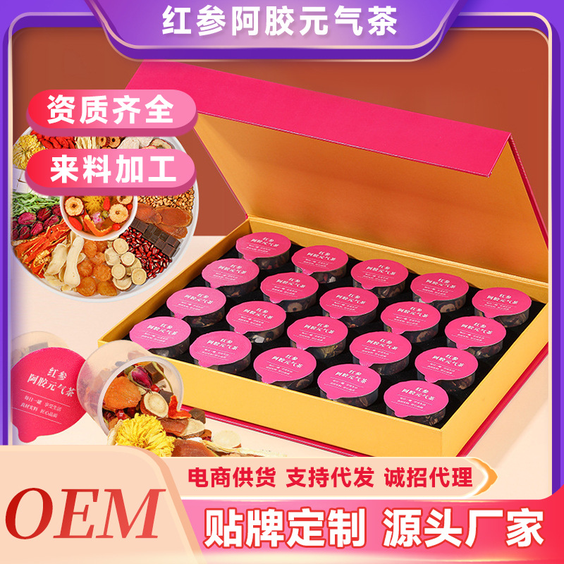一件代发女神红参阿胶元气茶 红参阿胶女人养生素颜小罐组合花茶