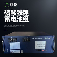 双登SDA10-4850磷酸铁锂电池48V50AH工厂批发报价