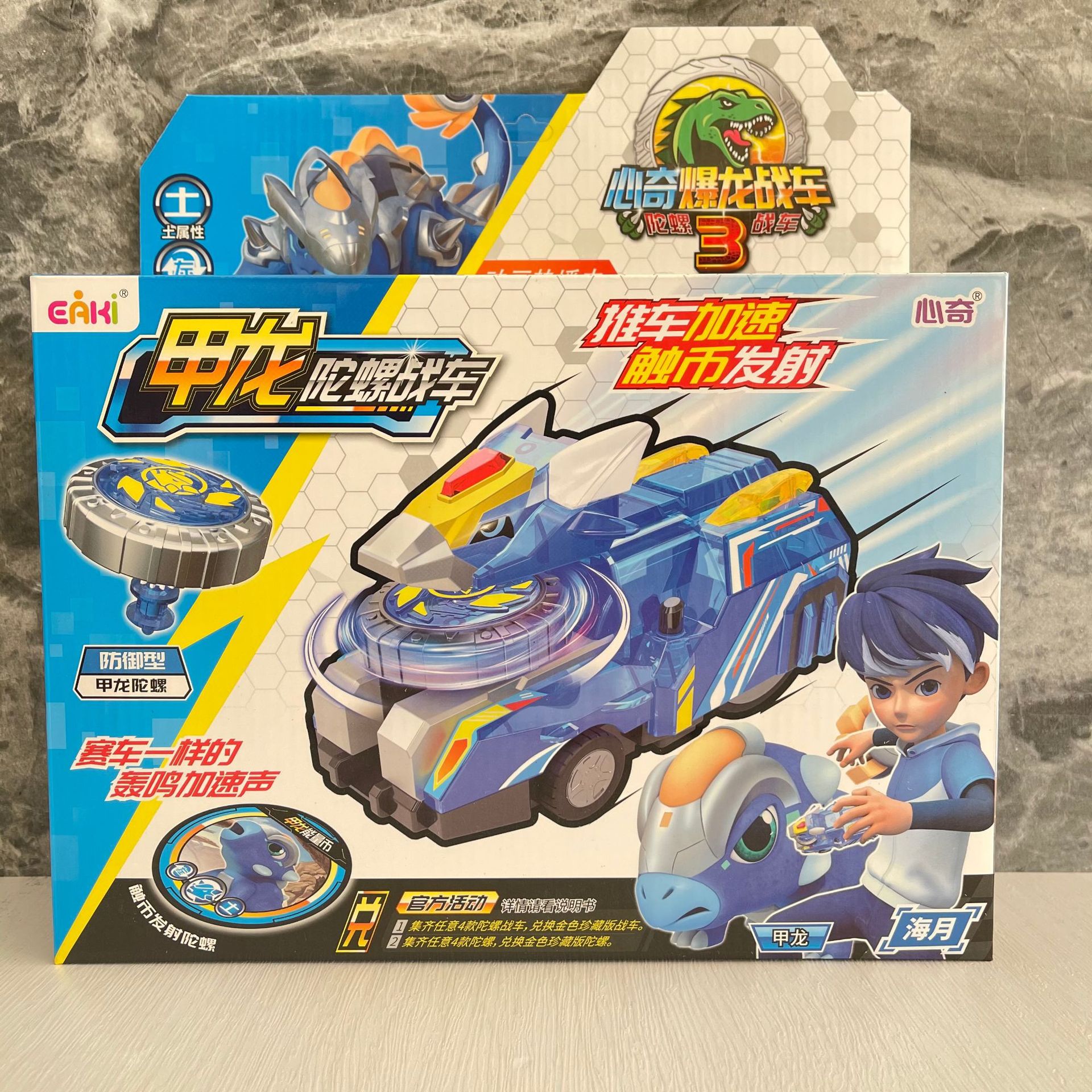 心奇爆龙战车3陀螺战车烈焰霸王龙经典版巨盾甲龙陀螺三角龙正版