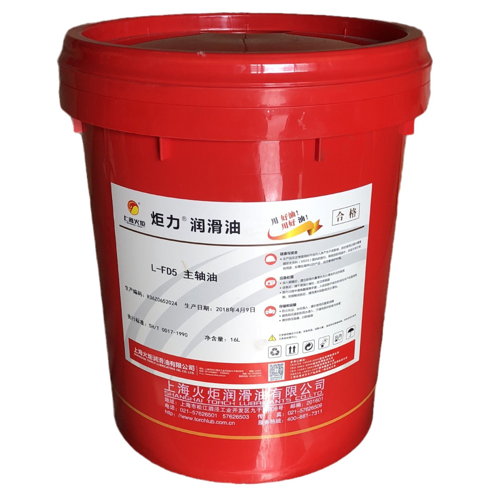 火炬牌lckd150重负荷工业闭式齿轮油 工业润滑油-阿里巴巴