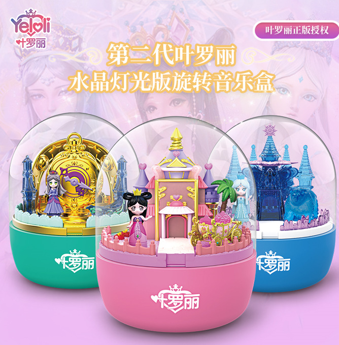 叶罗丽第二代水晶灯光版旋转音乐盒女孩冰公主声光摆件生日礼物