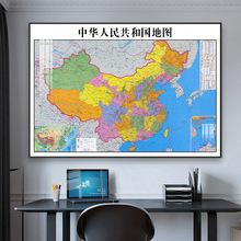 中国地图挂图省份世界地图装饰画书房办公室会议室挂画高清带框
