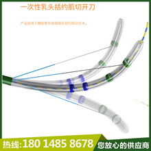 南微高频切开刀MK-T-2-195一次性乳头括约肌切开刀ERCP胃肠镜耗材