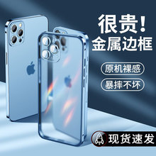 适用IPHONE 15手机壳金属边框磨砂背板苹果14PRO镜头膜全包保护套