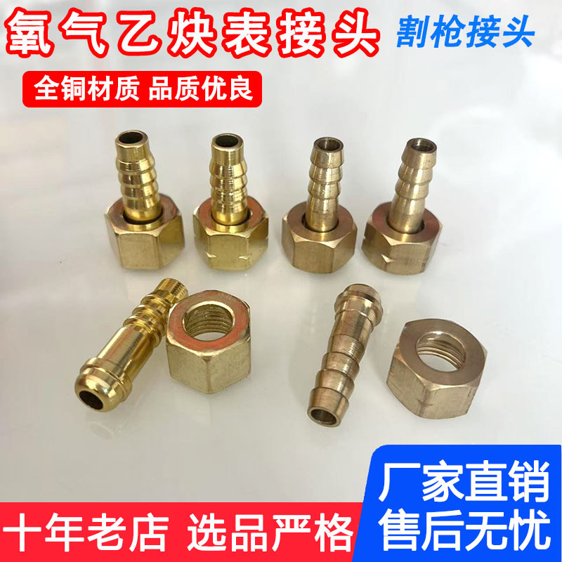 焊森 氧气乙炔表出气接头合金软管接头割枪正反丝螺帽螺母接头