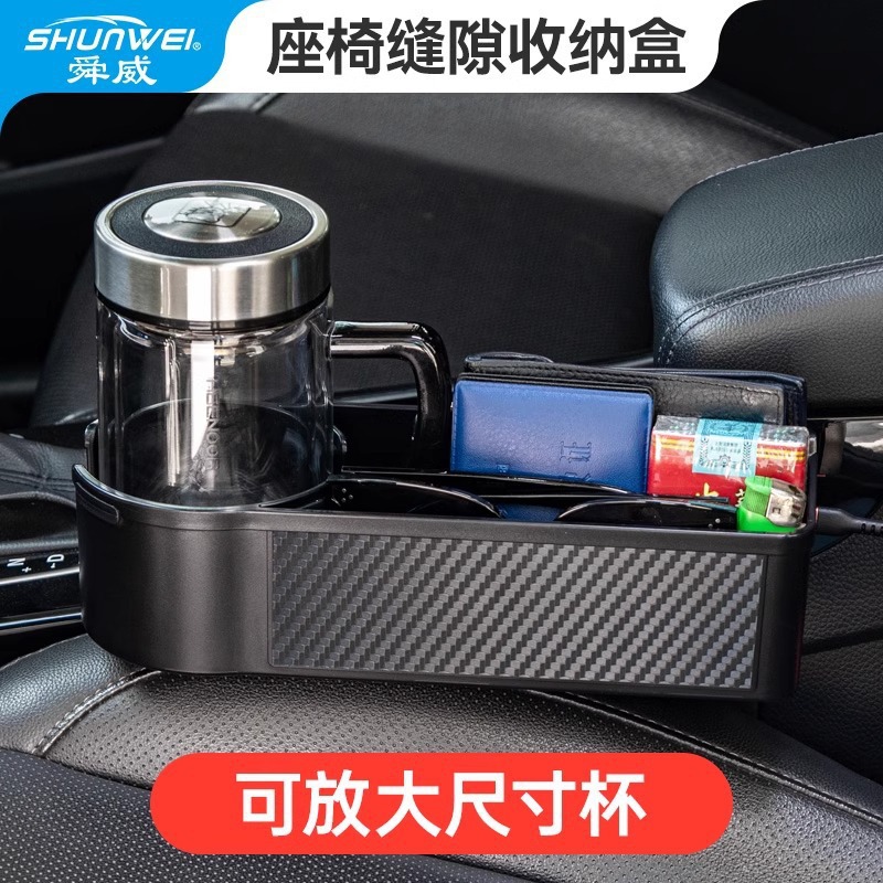 车载收纳盒汽车用品座椅中控缝隙置物盒杯架汽车夹缝储物盒整理箱