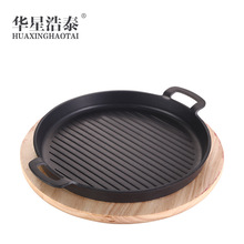 华星浩泰韩式烤盘铁板烧商用牛排盘家用铝合金烧烤尖肉圆形煎鱼盘