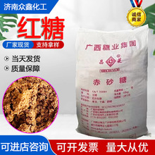 红糖食品添加水产养殖灭藻水处理发酵陪菌混凝土缓凝剂 工业红糖