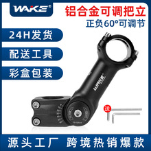 WAKE自行车立管山地车可调节把立 31.8 25.4增高器龙头抬升配件
