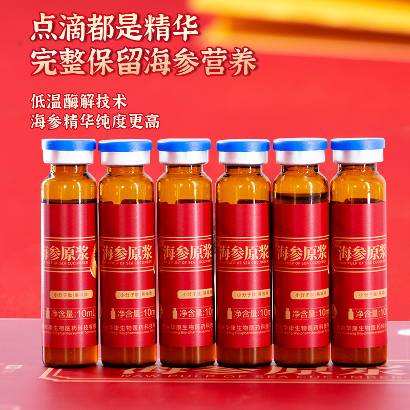 尚八仙海参原浆饮品易吸收10ml*30瓶礼盒装自养海参源头工厂直发