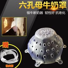 小牛断奶神器牛犊断奶器牛奶罩断奶器牛用忌奶器母牛乳罩牛用产品