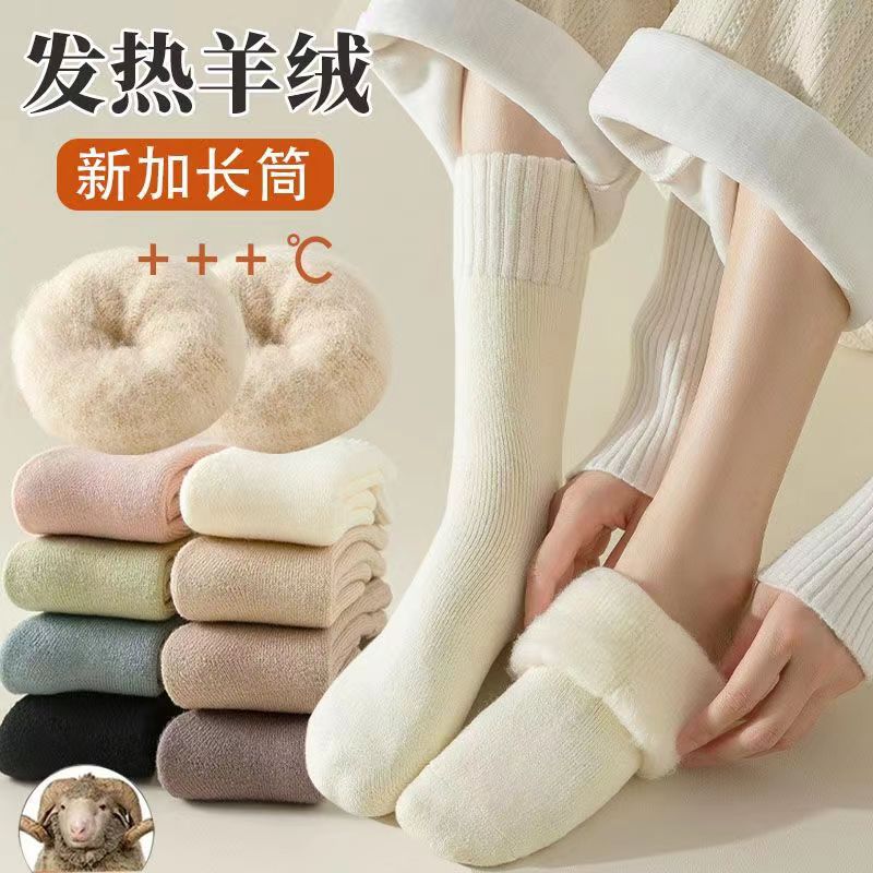 加厚女款羊绒中长筒袜子女加绒加厚保暖纯色特厚雪地羊毛袜子女