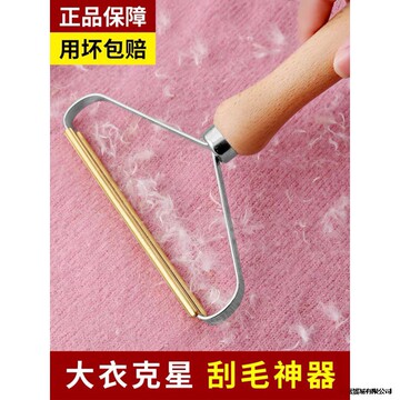 刮毛器剃毛器衣物去毛球神器不伤衣服毛衣除毛起球大衣手动去球器