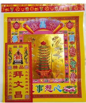 和合二仙组合金拜包求姻缘求配偶月老和合二仙金表文祈福烧纸