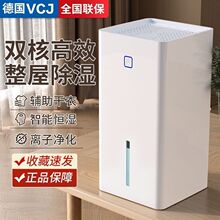 德国VCJ除湿机家用吸湿器卧室内静音干衣抽湿机地下室防潮干燥机