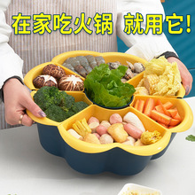 火锅盘菜盘分格蔬菜拼盘沥水篮创意餐具盘子家用厨房配菜盘塑料
