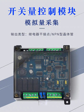 Modbus模块 485/232通讯继电器模组 工业数据IO扩展 串口控制模块