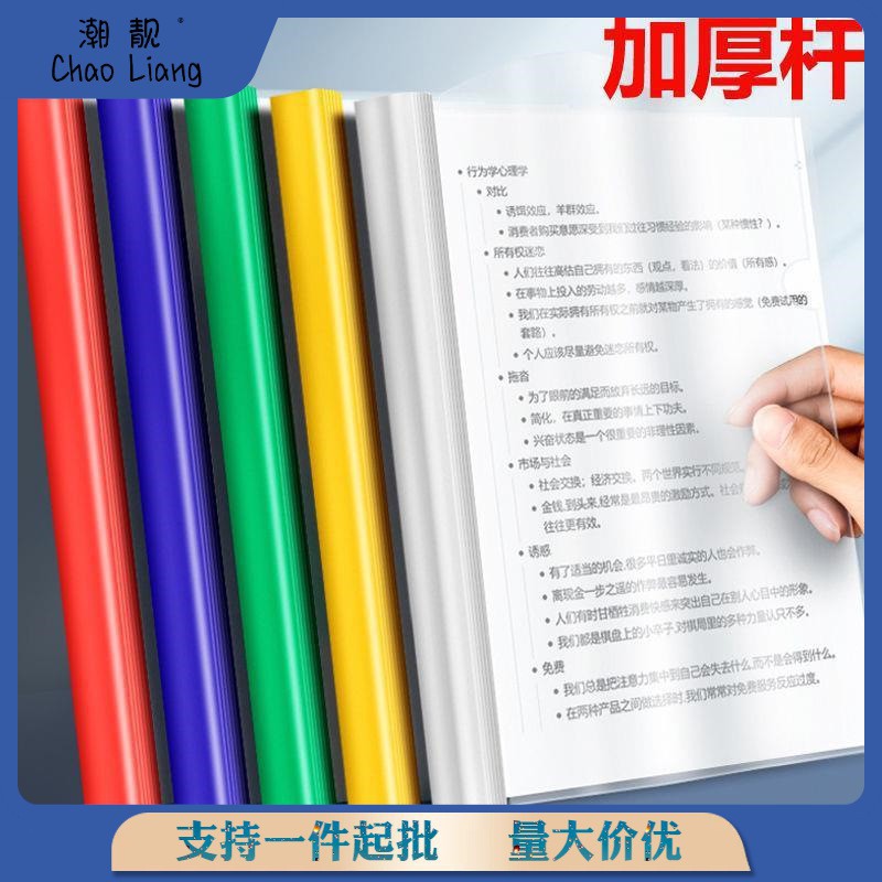 文件夹抽拉杆抽杆夹加厚4拉杆夹大容量透明磨砂报告夹三角杆批.