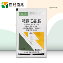 利邦超艳20%吗胍乙酸铜盐酸吗啉胍番茄西红柿病毒病杀菌剂农药