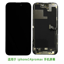 适用于iphone 14 pro max 显示屏 触摸屏 内外屏一体  液晶总成