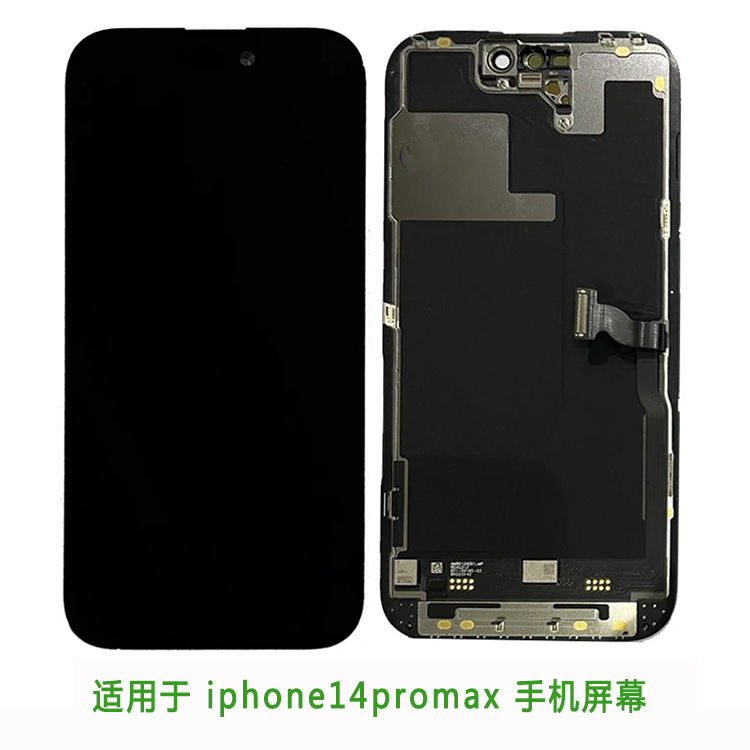 适用于iphone 14 pro max 显示屏 触摸屏 内外屏一