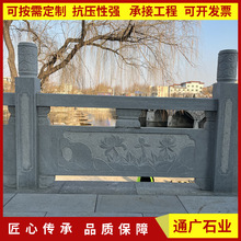 青石栏杆厂家石雕景区庭院河道护栏汉白玉石栏板户外石材浮雕围栏