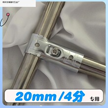 20mm4分不锈钢管连接件镀锌圆管卡扣固定器紧固件三通接头配件.批