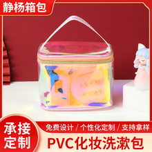 镭射透明PVC炫彩手提化妆包大容量洗漱包便携式化妆品收纳包批发
