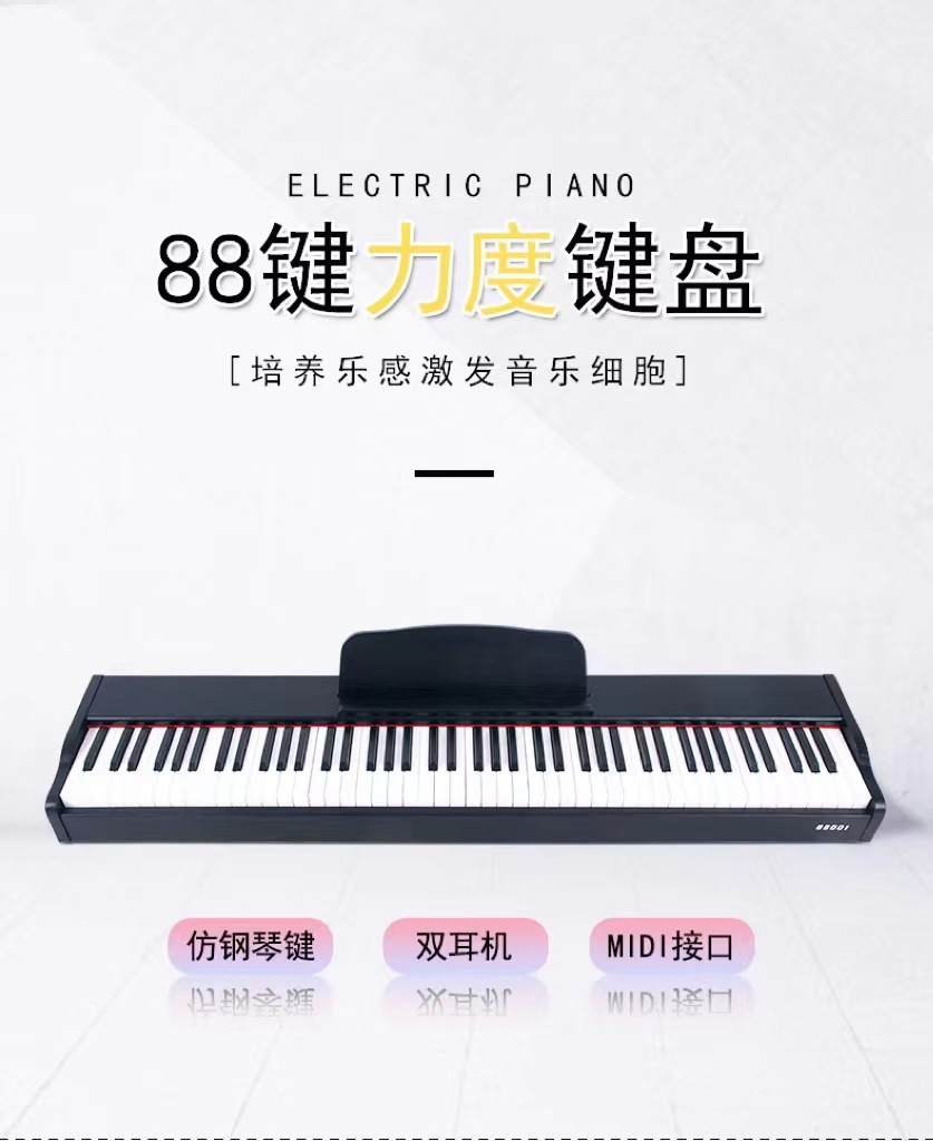 Junxia 88 Key Portable Electronic Piano Adult Grading Kindergarten Teacher Teaching Children Beginners Digital Electric Piano